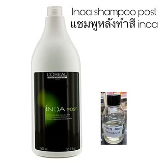 Loreal inoa post shampoo แชมพู ลอรีอัล ไอนัว โพส แชมพูไอนัว 50 ml