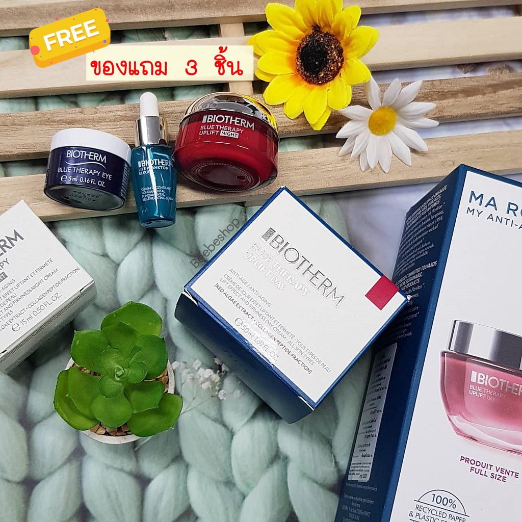 BIOTHERM Blue Therapy Red Algae Uplift Day Cream set 50ml ฟรี ของแถม 3 ...