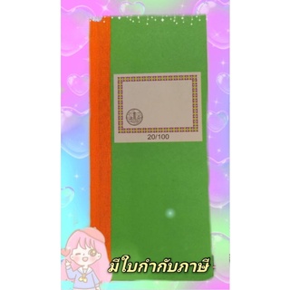 สมุดบัญชี จีนเล็ก สันผ้า20/100 ( 44แผ่น) คละสี