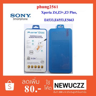 ฟีล์มกระจก(กันแตก)Sony Xperia Z4,Z3 Plus,E6533,E6553,E5663