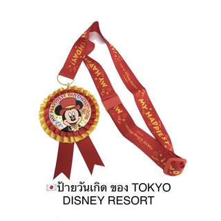 ❤️ป้ายเข็มกลัดจาก TOKYO DISNEY RESORT