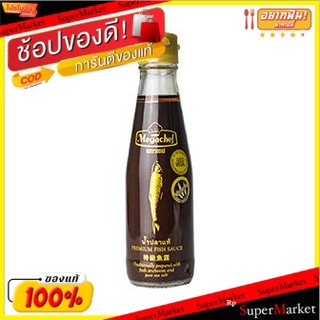 ✨โดนใจ✨ เมกาเชฟน้ำปลา 200 มล/Megachef Fish Sauce 200ml 💥โปรสุดพิเศษ!!!💥