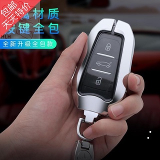 Citroen Tianyi C5 key case Versailles C5X รถ key shell เฉพาะ Peugeot 408 สมาร์ท 4008 key chain