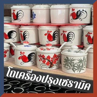 โถเครื่องปรุงเซรามิค ลายไก่ หม้อเครื่องปรุง 4 นิ้ว โถใส่น้ำจิ้ม โถพริกน้ำปลา พร้อมช้อนเซรามิค