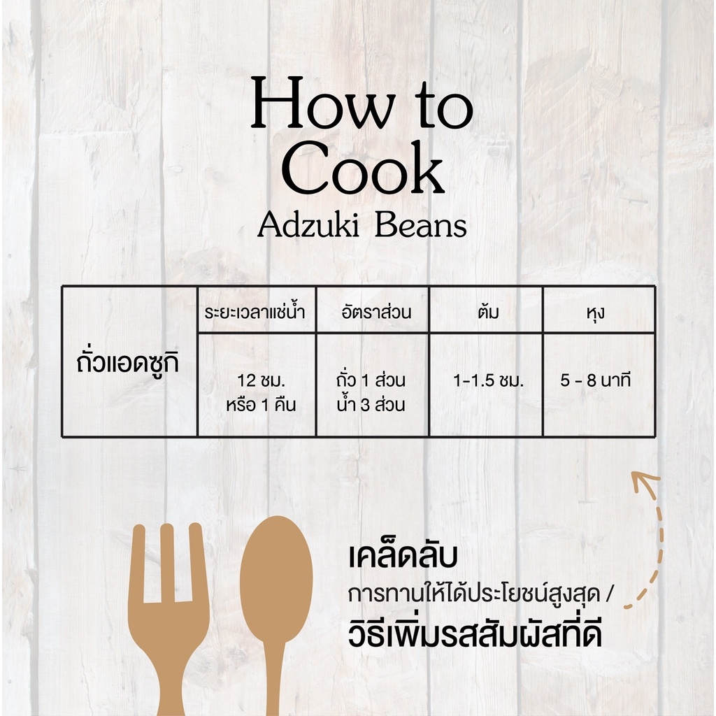 Natural & Premium N&P Organic ถั่วแดงแอดซูกิ Organic Adzuki Beans (300g) - รูปที่ 5