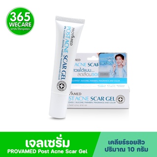 PROVAMED Post Acne Scar Gel 10g. โปรวาเมด โพสต์ แอคเน่ สการ์ เจล 365wecare