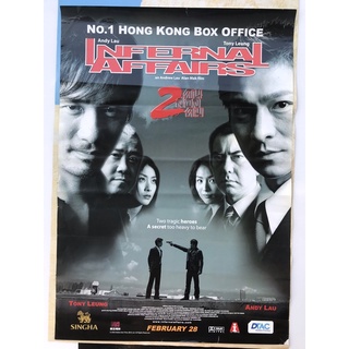 โปสเตอร์หนังสองคน2คม | Infernal Affairs  2002