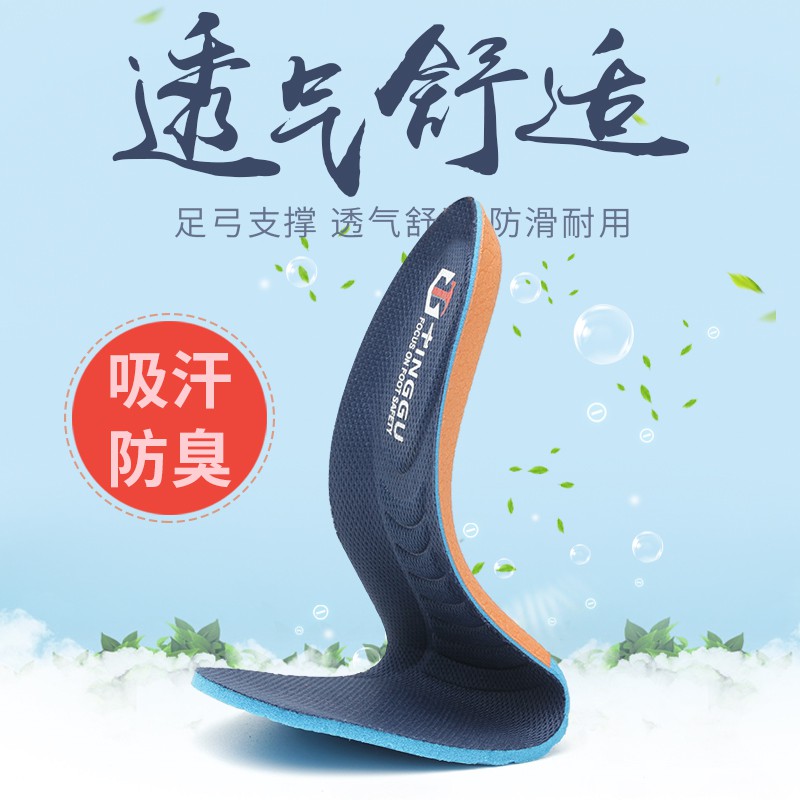 [TINGGU]Insole Breathable สบายหนาดูดซับแรงกระแทกการดูดซึมเหงื่อและกําจัดกลิ่น -XD