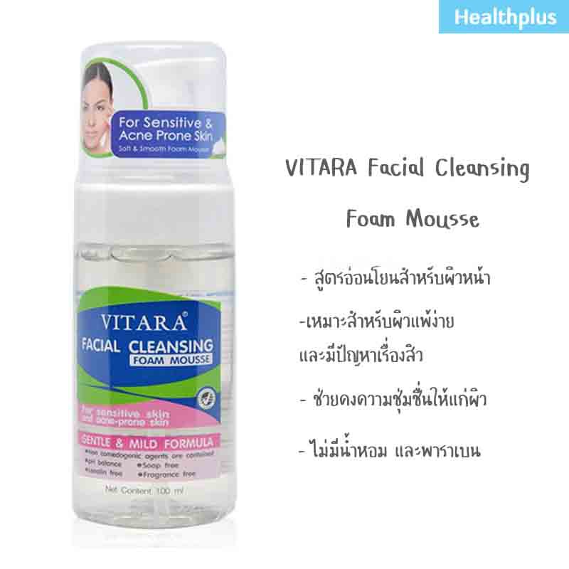 vitara facial cleansing foam mousse