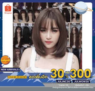 วิกผมผู้หญิง วิกผมสไตล์สาวเกาหลี ผมปลอมไหมแท้ 100%