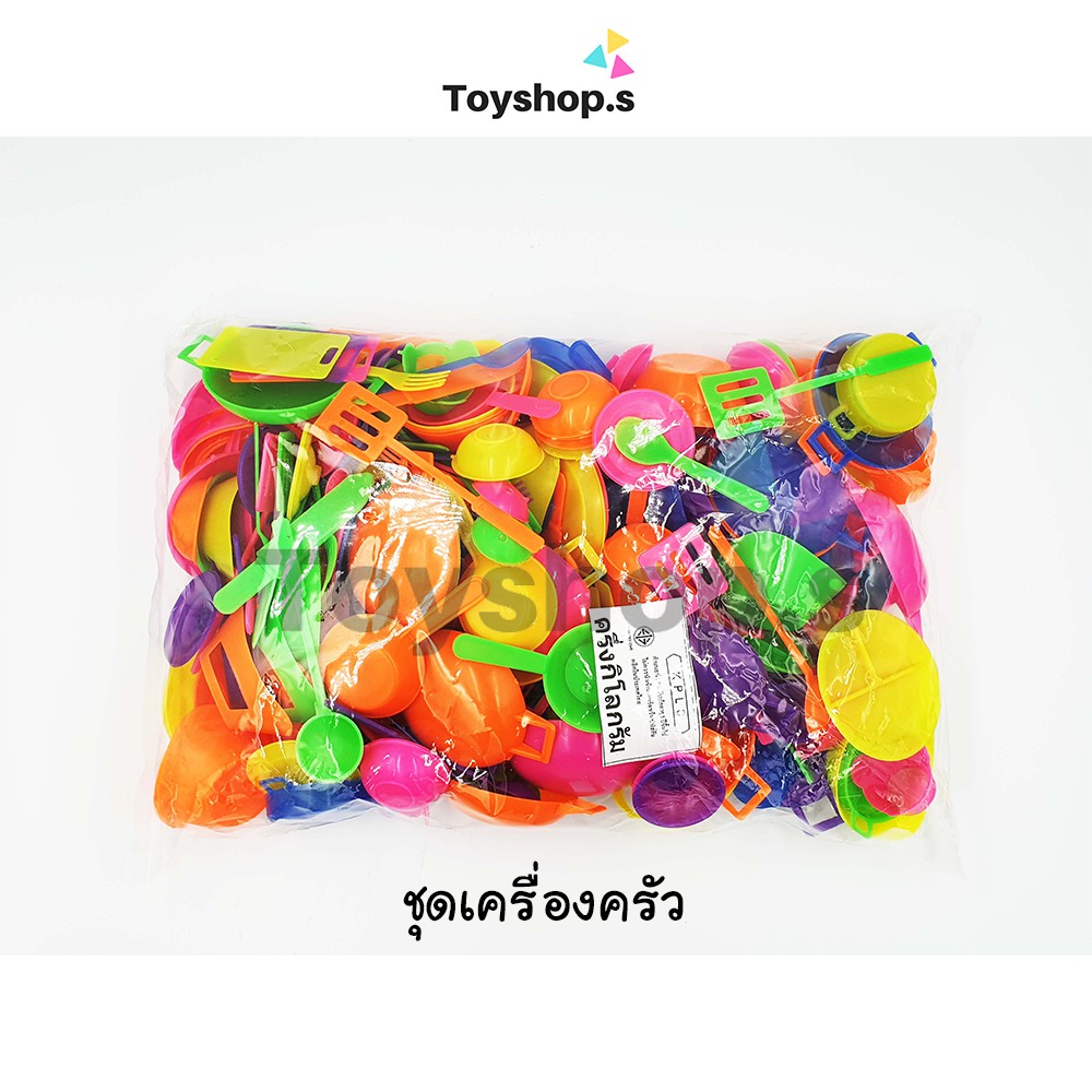 ชุดเครื่องครัวพลาสติก คละสี คละแบบ ถุงละครึ่งกิโลกรัม(500กรัม) พร้อมส่ง