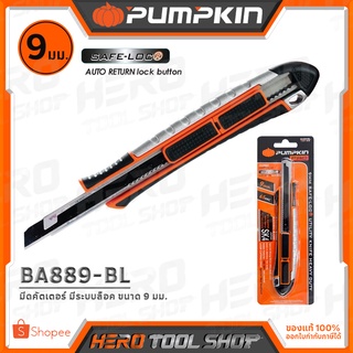 PUMPKIN PRO มีดคัตเตอร์ คัตเตอร์ใหญ่ ระบบล๊อคอย่างดี (SAFE-LOC HEAVY) ขนาด 9 มม. รุ่น BA889-BL (12122) ++รางใบสแตนเลสแท้++