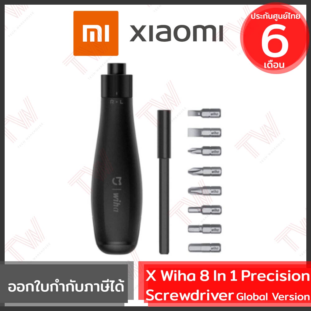 Xiaomi Mi x Wiha 8 in 1 Precision Screwdriver ชุดไขควง 8 in 1 ของแท้ ประกันศูนย์ไทย 6เดือน (Global Version)