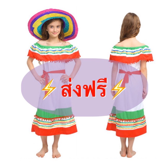 🔥ส่งฟรี EMS🔥(ไม่ง้อโค้ด) ชุดเมกซิโก ชุดเม็กซิโก mexico mexican ประจำชาติ นานาชาติ