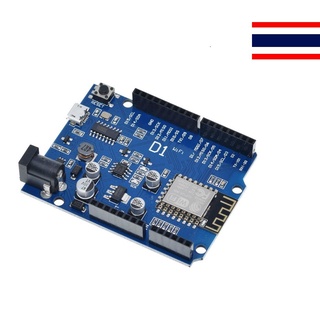 บอร์ด WeMos D1 ESP8266 WiFi อาดูอิโน compatible board