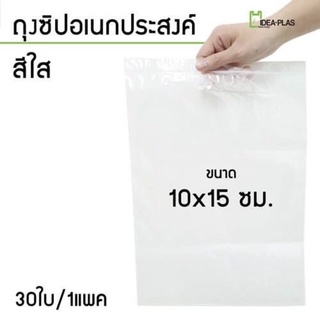 ถุงซิปใส ขนาด 10x15 cm. Food Grade(สัมผัสอาหารได้)