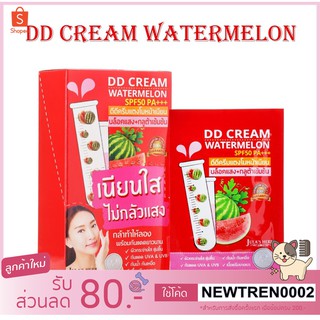 ดีดีครีมแตงโม จุฬาเฮิร์บ JULAS HERB DD CREAM WATERMELEON SPF50PA+++