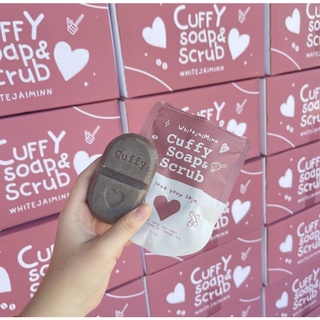 สบู่คัฟฟี่ สบู่สครับกาแฟ Cuffy Soap ขี้ไคลกระจุยสบู่คัฟฟี่ ลดขาลาย ผิวขาวใส เห็นผลตั้งแต่ก้อนแรก