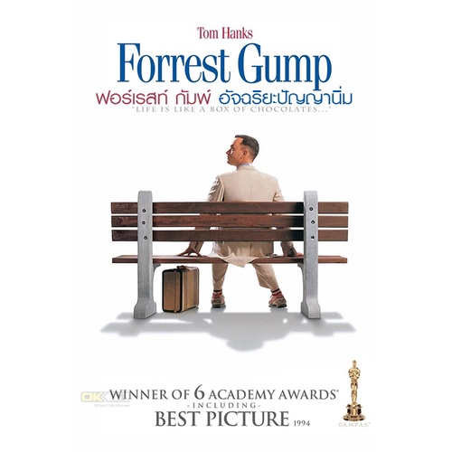 Forrest Gump ฟอร์เรสท์ กัมพ์ อัจฉริยะปัญญานิ่ม (1994) DVD Master พากย์ไทย