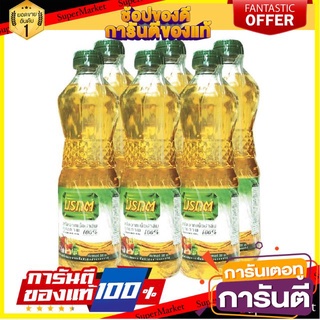 ถูก✅ มรกต น้ำมันปาล์ม บรรจุ 500ml/ขวด ยกแพ็ค 6ขวด ตรามรกต Palm Oil 🚚💨