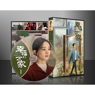 ซีรี่ย์จีน The Story of Xing Fu ความสุขของซิ่งฝู (2022) (ซับไทย) DVD 7 แผ่น