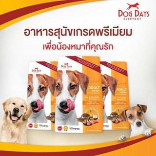 อาหารสุนัขพรีเมี่ยม Dog Days แกะข้าว ขนาด12กก.