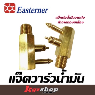 เเจ็ควาร์วน้ำมัน Easterner