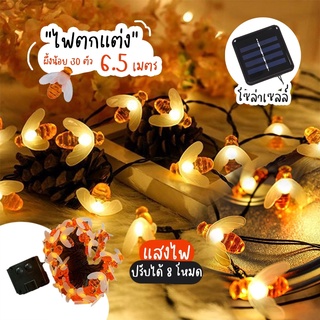 พร้อมส่งจากไทย ไฟแคมป์ ไฟตกแต่ง โซล่าเซลล์ LED ไฟผึ้งกันน้ำ ประประดับกระพริบ ไฟผึ้งโซล่าเซลล์ ไฟตกแต่งห้อง ไฟคริสมาส