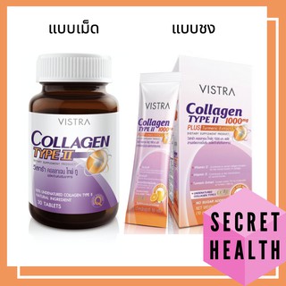 VISTRA Collagen Type II type 2 ข้อเข่า type ll uc-ii