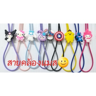 ⭐สายคล้องแมส สีสดใส ลายการ์ตูนสุดสวย⭐ ✔ราคาถูกมาก✔