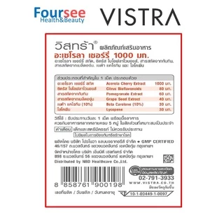 VISTRA Acerola cherry 1000 mg 100 / 150 เม็ด วิสทร้า วิตามินซี ภูมิแพ้ กระจ่างใส อาหารเสริม