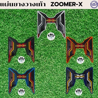 พักเท้า วางเท้า มอเตอร์ไซค์ ฮอนด้า รุ่น Zoomer X ลายRace Way ยางปูพื้น