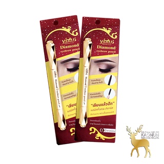 ดินสอเขียนคิ้ว ยาฟู YAFU DIAMOND EYEBROW PENCIL