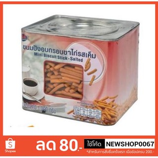 บิสกิตขาไก่ เอ็มแอนด์เค รสเค็ม ขนมปังอบกรอบ ขนาด 1200กรัมต่อกระป๋อง++M&amp;K Mini Biscuit Stick Salted 1.2Kg/Can++