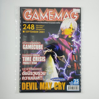 [SELL] นิตยสาร GAMEMAG Volume 248/2001 (00603)(TH)(BOOK)(USED) หนังสือทั่วไป วารสาร นิตยสาร มือสอง !