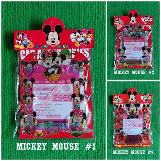 กรอบป้ายภาษีรถยนต์ พรบMickey &amp; Minnie ผลิตจากพลาสติกที่มีคุณภาพดี ทนความร้อนสูง ติดแน่นดี ติดตั้งง่าย ติดตั้งเองได้