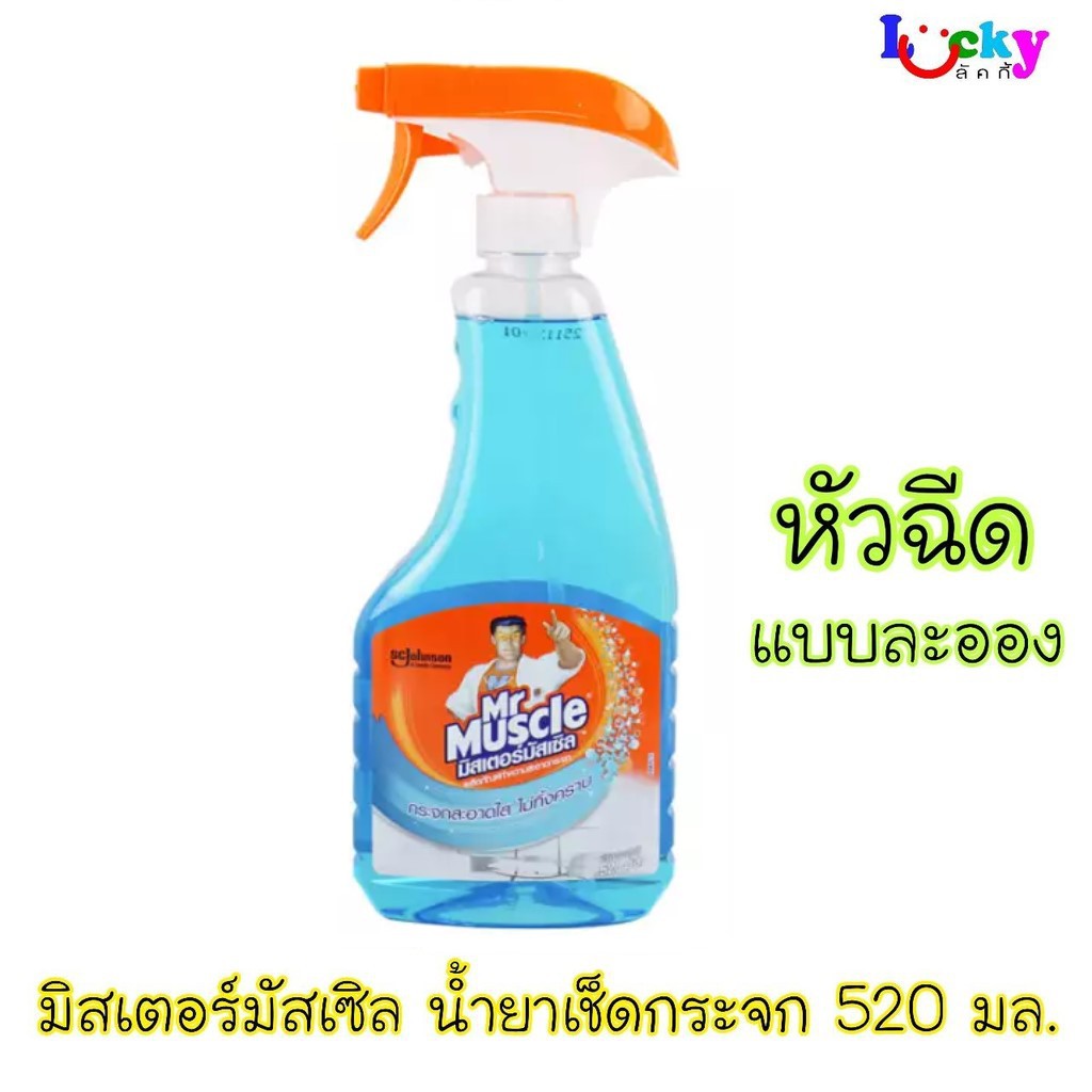 มิสเตอร์ มัสเซิล น้ำยาเช็ดกระจก 520 มล. (หัวฉีด)