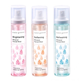 สเปรย์น้ำแร่ Cute Press Mineral Facial Mist 3 สูตร ขนาด 100 ml.