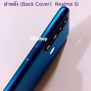 ฝาหลัง ( Back Cover ）Realme 5i （ แถม ปุ่มสวิตช์นอก + เลนส์กล้อง ）