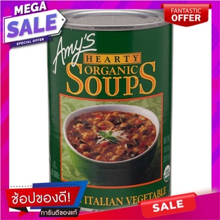 เอมี่ส์ซุปผักออร์แกนิคแบบอิตาเลี่ยน 397กรัม Amys Organic Italian Vegetable Soup 397g.