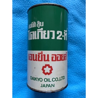 DAIKYO 2T auto lube engine oil น้ำมันไดเกียวสีเขียวรุ่นเก่ามากกระป๋องเหล็ก (CR176)made in Japan