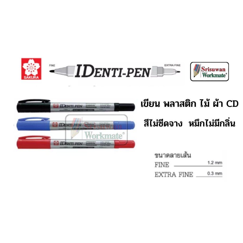 ปากกา IDENTIPEN 2 หัว ปากกา Permanent SAKURA กันน้ำ เขียนบนวัสดุได้หลายอย่าง ซีดี ไม้ พลาสติก ผ้า เส้นคมชัด แห้งไว