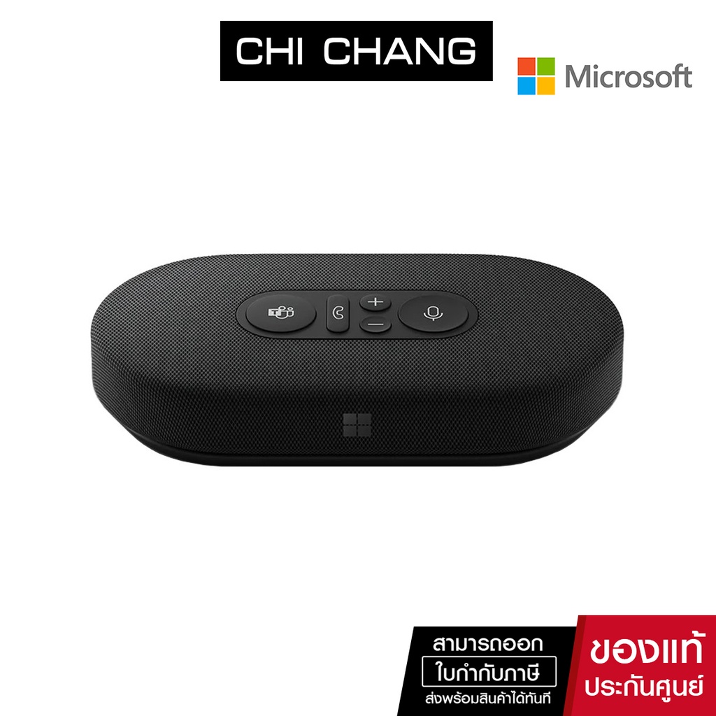 [CHICNMAR1 ขั้นต่ำ 3,001 ลด 50]Microsoft Modern USB-C Speaker (8KZ-00009) ลำโพงไมโครซอฟไมค์ในตัว เชื