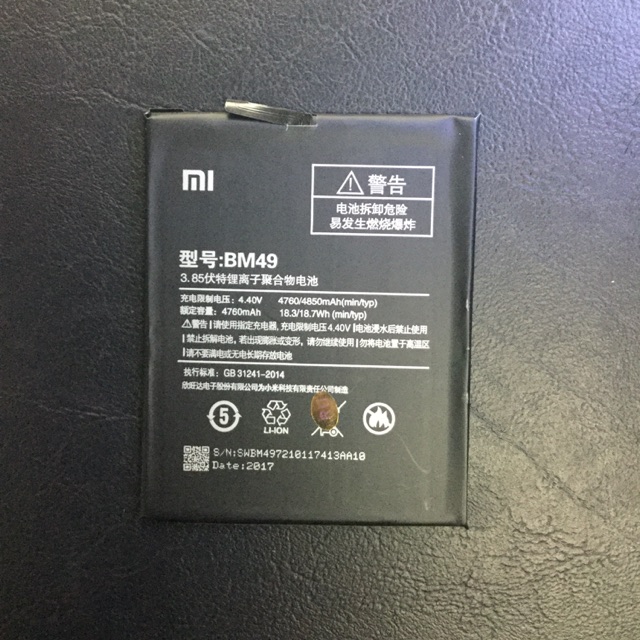 แบตเตอรี่ Xiaomi(เสี่ยวมี่) BM 49