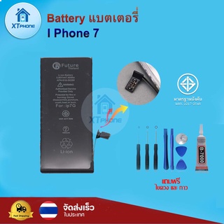 แบตเตอรี่ แบตเตอรี่โทรศัพท์ มือถือ Ip 7 แถมชุดไขควง+กาว