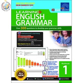 Global Education  หนังสือแบบฝึกหัดแกรมม่า ป.1 Learning+ English Grammar Workbook 1 + NUADU