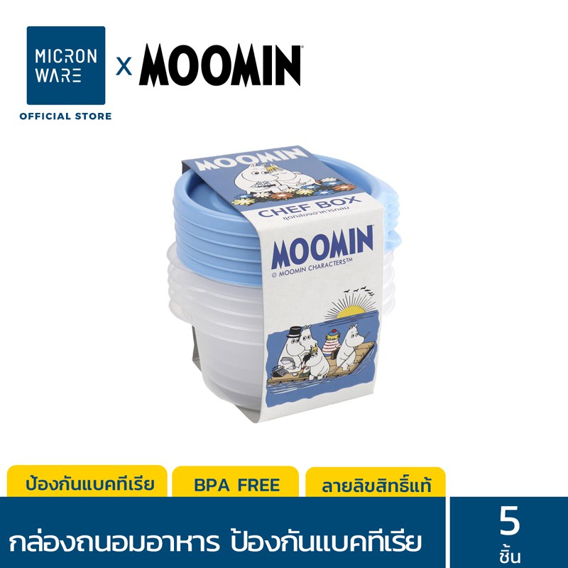 Micronware กล่องใส่อาหาร 5 ชิ้น รุ่น 6061 ลายลิขสิทธิ์แท้ Moomin มูมิน 300 มล. ป้องกันแบคทีเรีย BFA