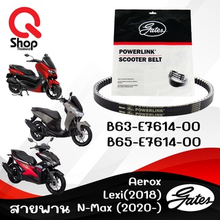 สายพานรถAerox,Lexi(2018),N-Max(2020-) สายพานมอเตอร์ไซค์ Powerlink