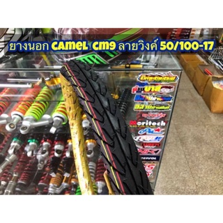 ยางนอก ยี่ห้อ camel cm9 ลายวิงค์ ขนาด 50/100-17