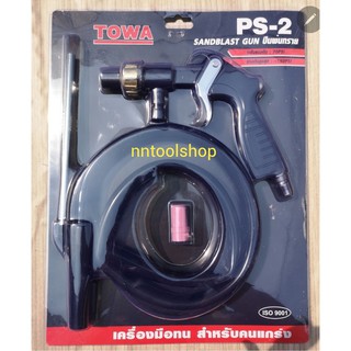 TOWA ปืนพ่นทราย PS-2#2140 Sand Blasting Gun